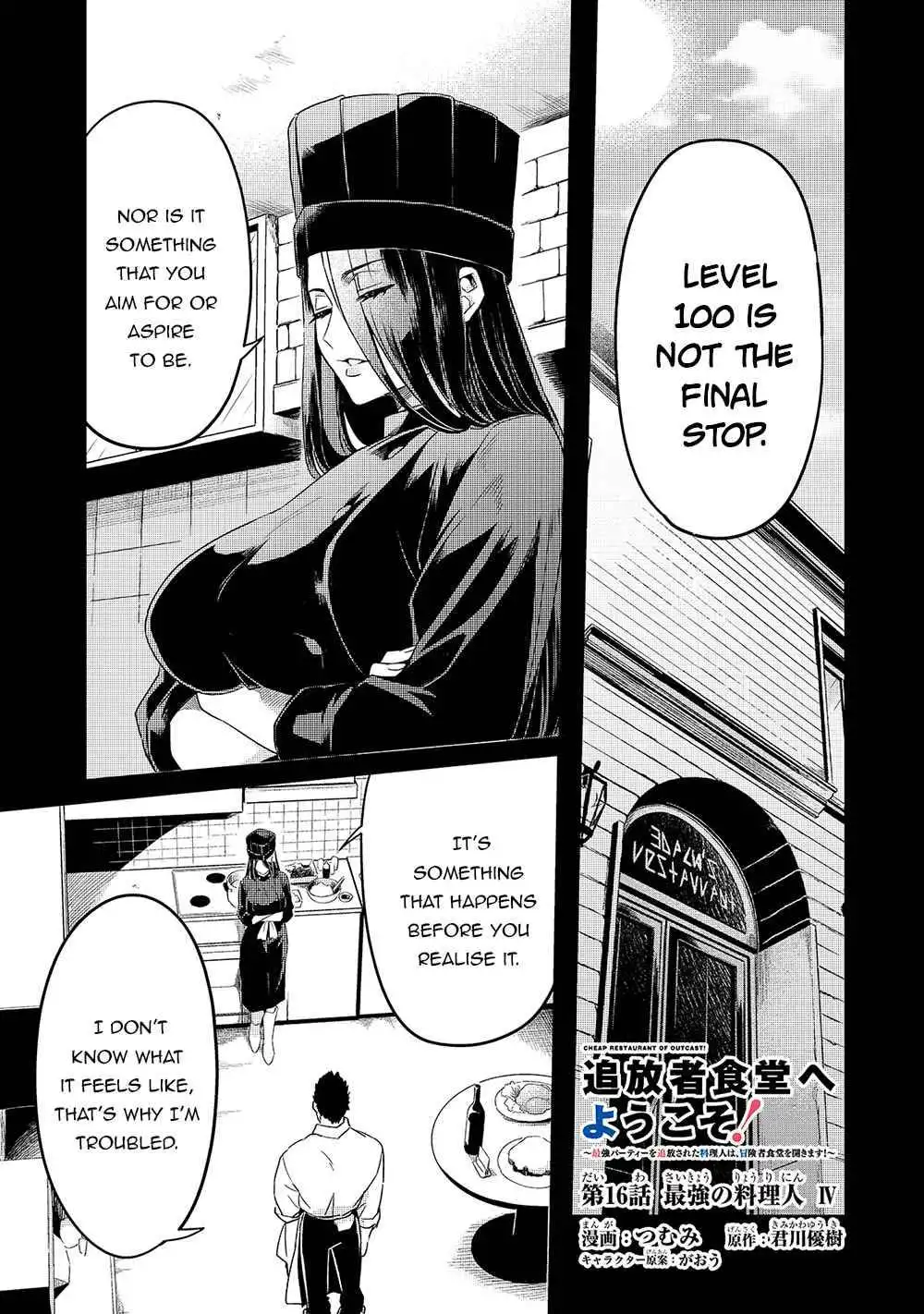 Welcome to Cheap Restaurant of Outcast! Chapter 16 2